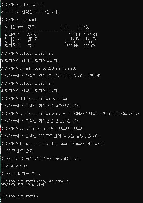 Create Partition Primary Id 27