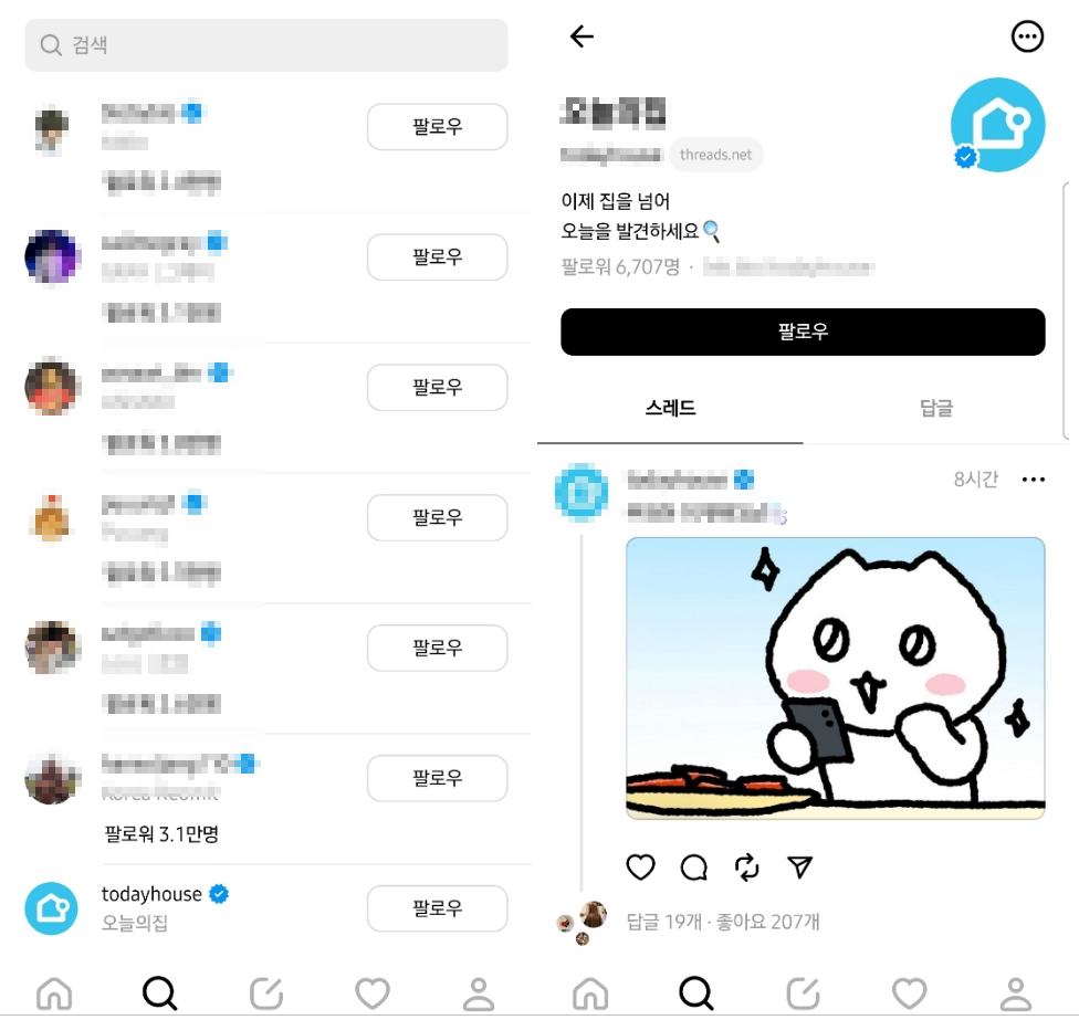 인스타그램 스레드