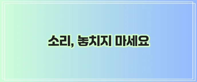 난청 장애등급 및 보청기 지원금 신청 안내