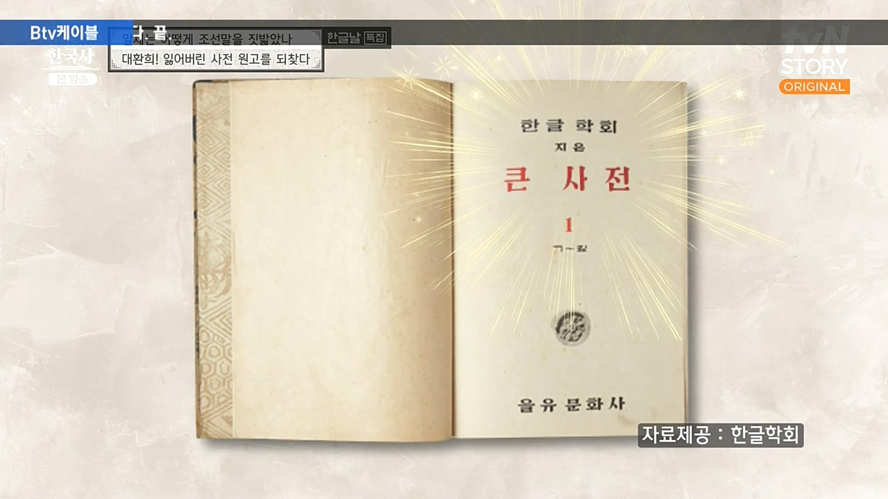 벌거벗은 한국사.E24.221006p-NEXT.mp4_20221030_183323.716.jpg