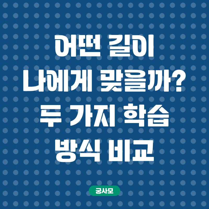 학점은행제_1