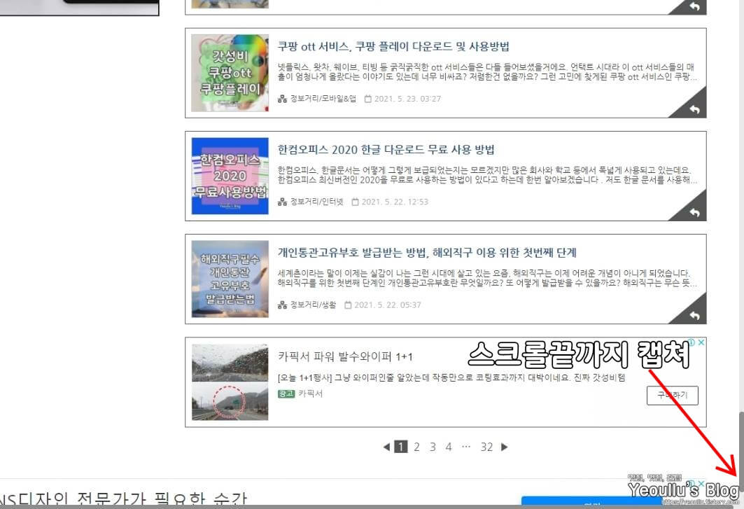 전체영역캡처-샘플