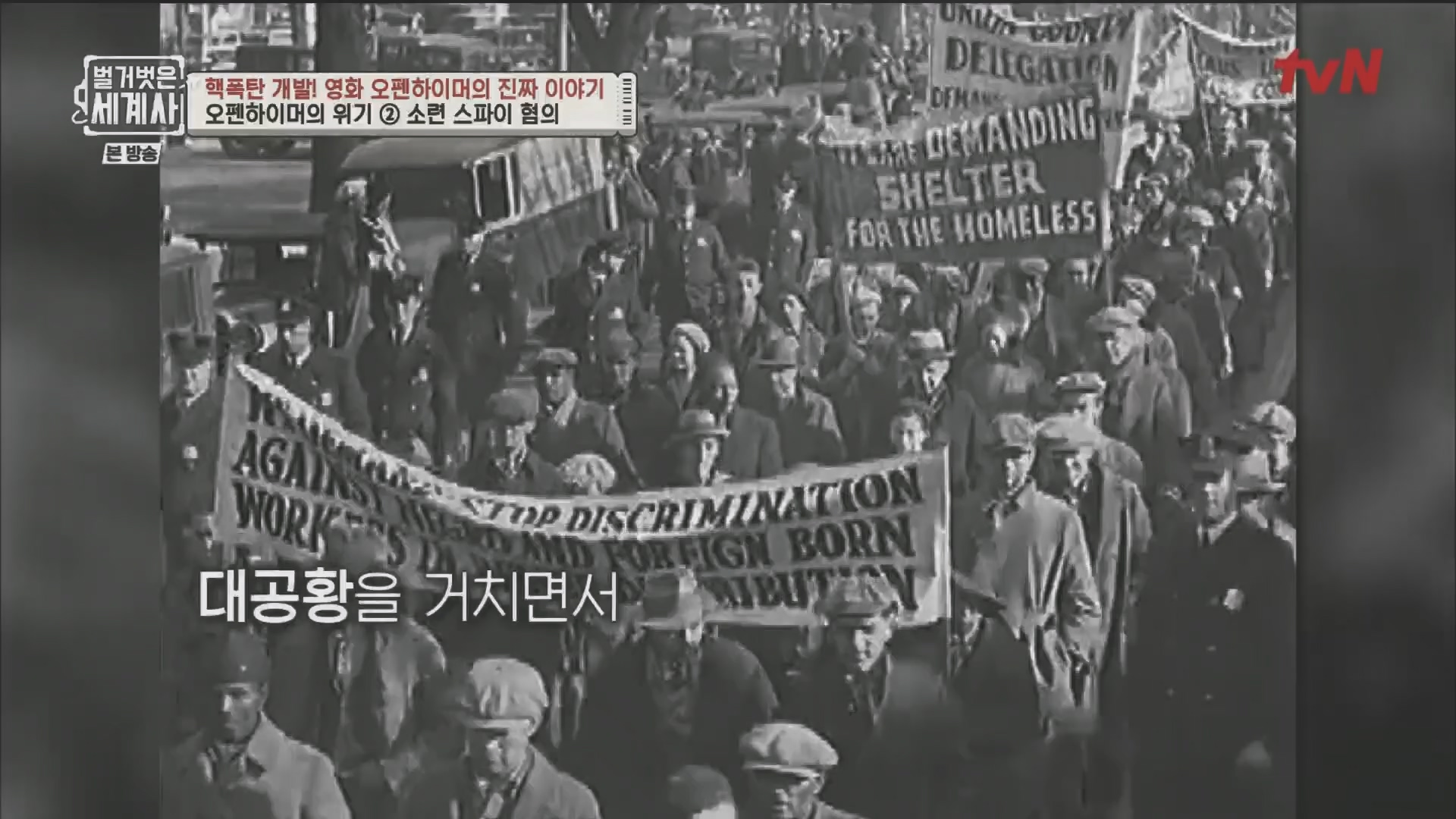 벌거벗은 세계사.E116.230912p.H264-F1RST.mp4_20240410_160924.414.jpg