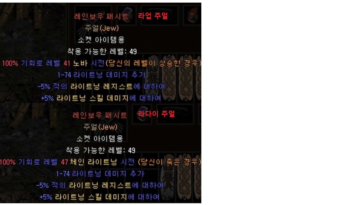 탈셋 체라소서, 명굴 체라소서, 초승달 체라소서, 사신 체라소서 셋팅법 탈셋 체라소서, 명굴 체라소서, 초승달 체라소서, 사신 체라소서 셋팅법