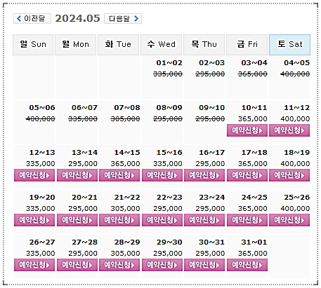 통영동원로얄CC 1박 2일 골프패키지 예약 가격 0510