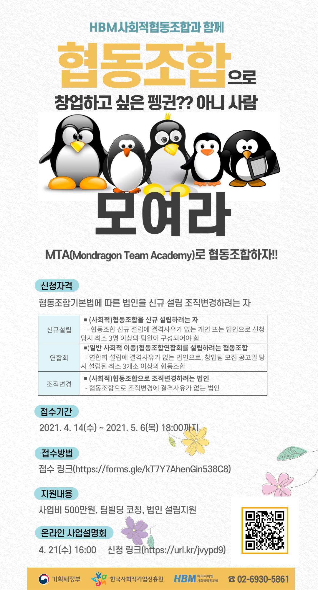 창업교육협동조합 이미지
