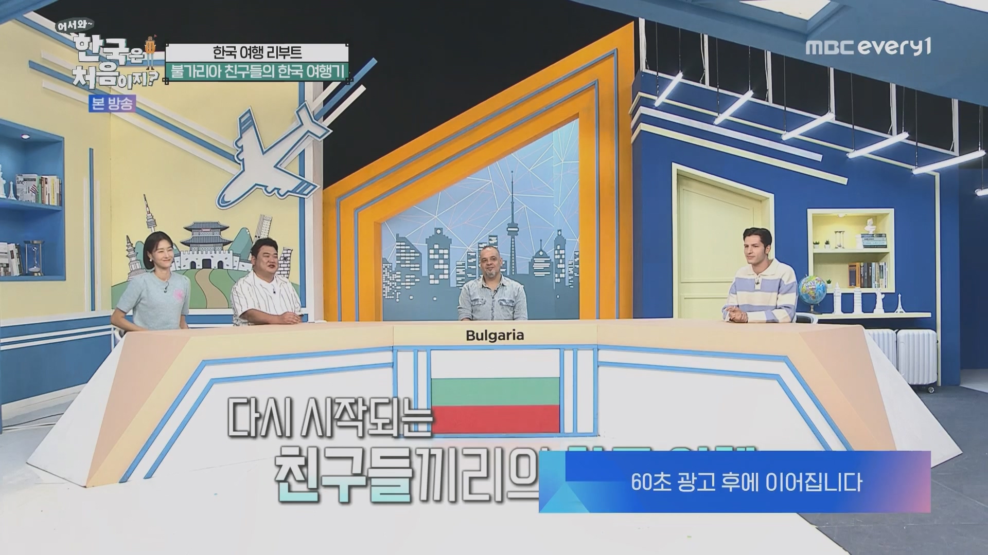 어서와~ 한국은 처음이지.E315.230928p.H264-F1RST.mp4_20230930_180741.524.jpg