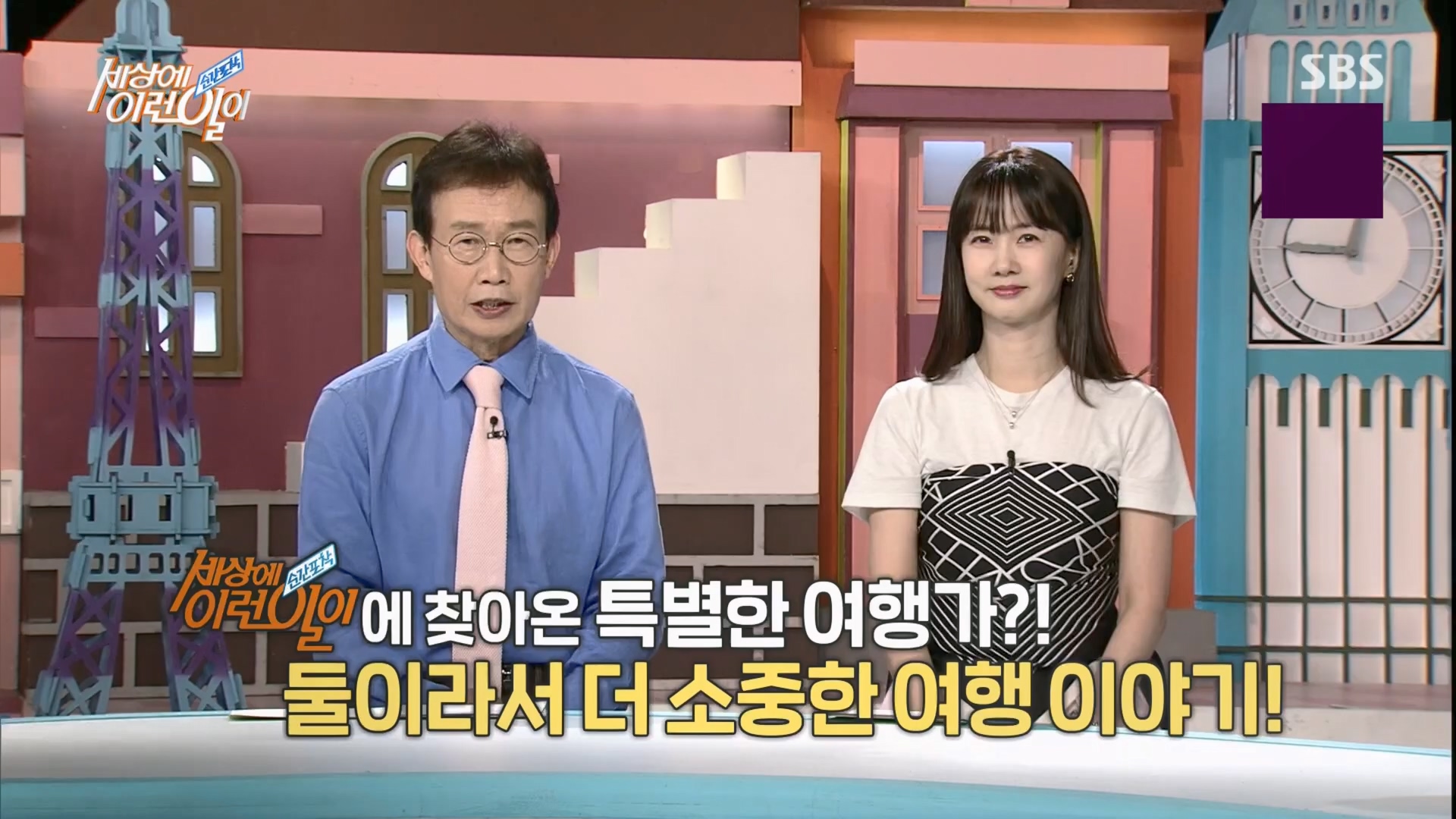 순간포착 세상에 이런일이.E1226.230418p.H264-F1RST.mp4_20230419_195505.057.jpg