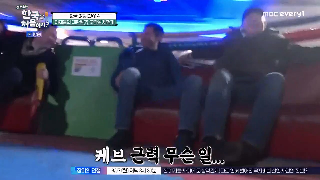 어서와 한국은 처음이지 시즌2.E255.230324p-NEXT.mp4_20230324_203134.835.jpg