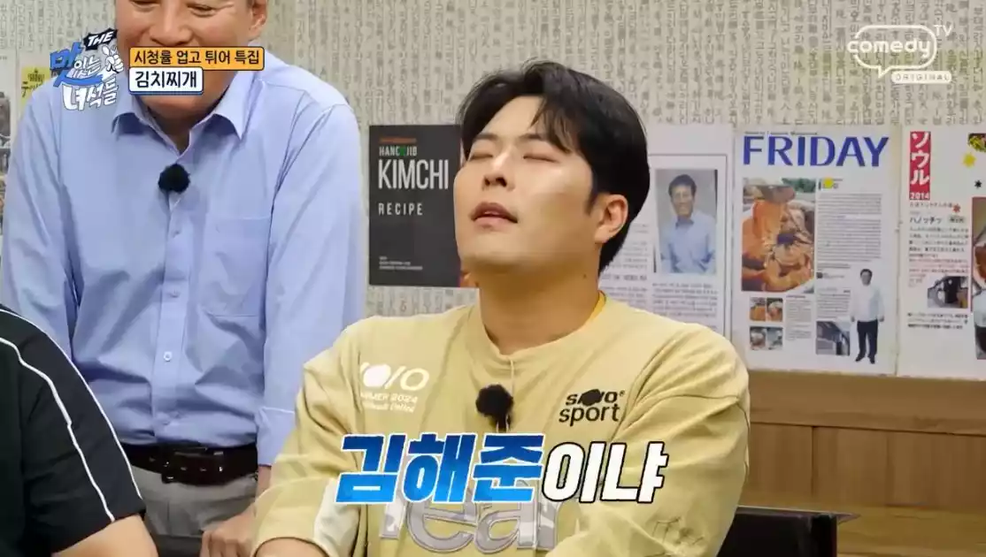 해준