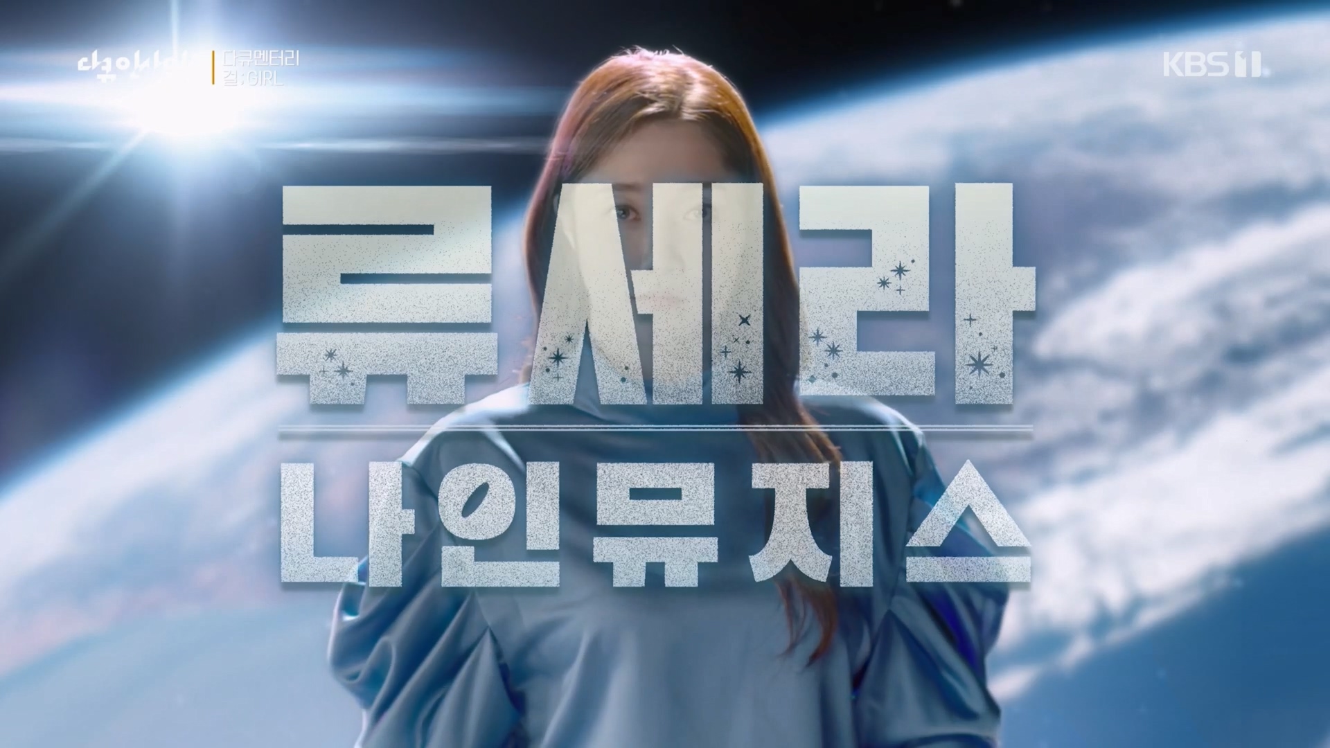다큐 인사이트.E152.230601p.H264-F1RST.mp4_20230603_172321.341.jpg