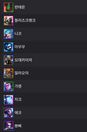 롤체 10 거물의갑옷 누구