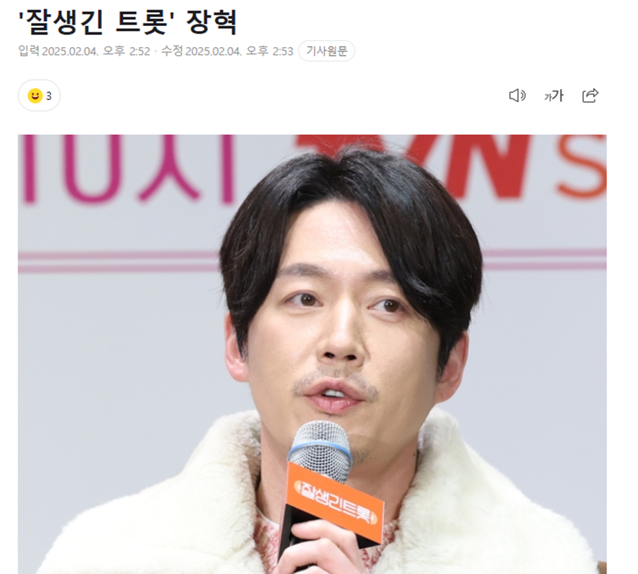 최근 트로트를 도전한다는 배우 장혁 근황...jpg | 인스티즈