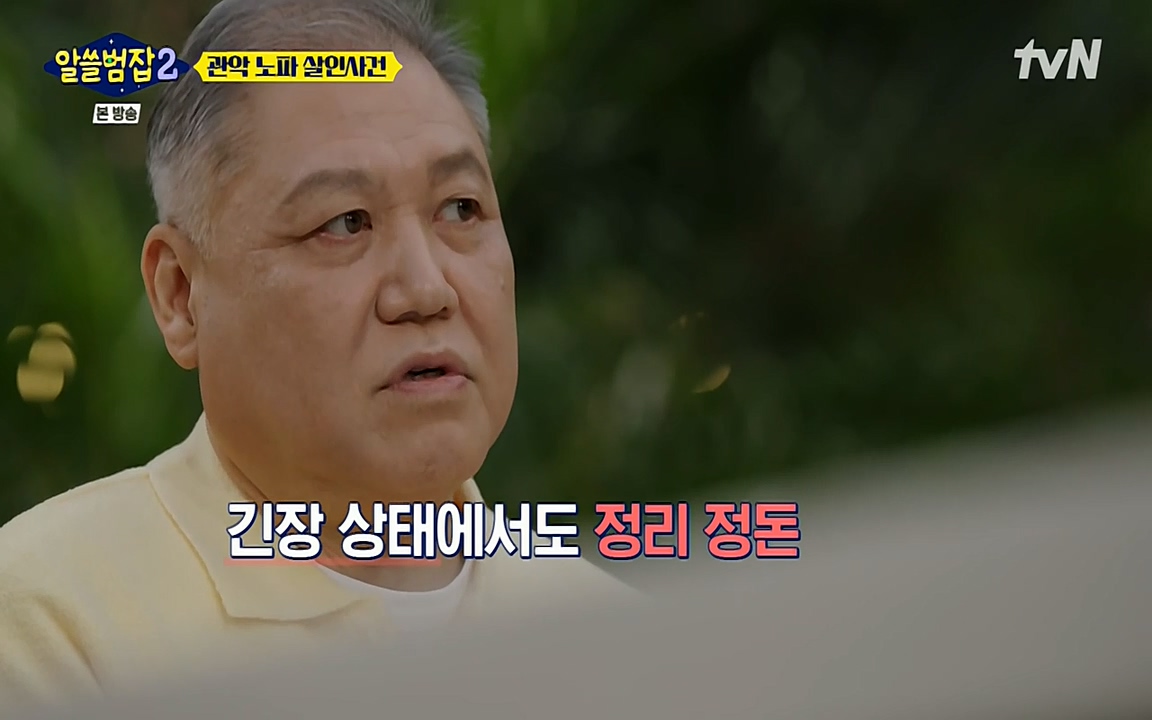 알쓸범잡 2.E15.220425p-NEXT.mp4_20220425_182739.225.jpg