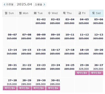 하이원cc 예약: 1박 2일 골프 패키지 가격 및 날씨 (4월 25일)