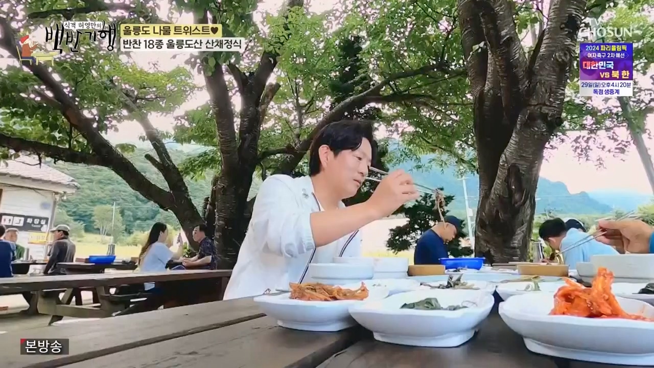 식객 허영만의 백반기행.E220.231028p-NEXT.mp4_20231028_163445.907.jpg