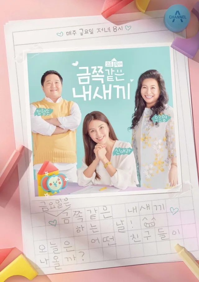 육아기 근로시간 단축 급여계산 사업주 지원금_6