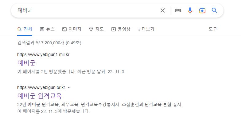  2022년도 예비군 원격교육 안내 4~6년차