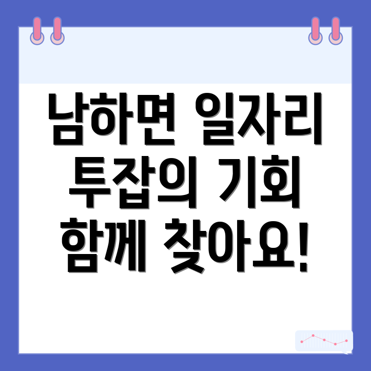 공공 일자리