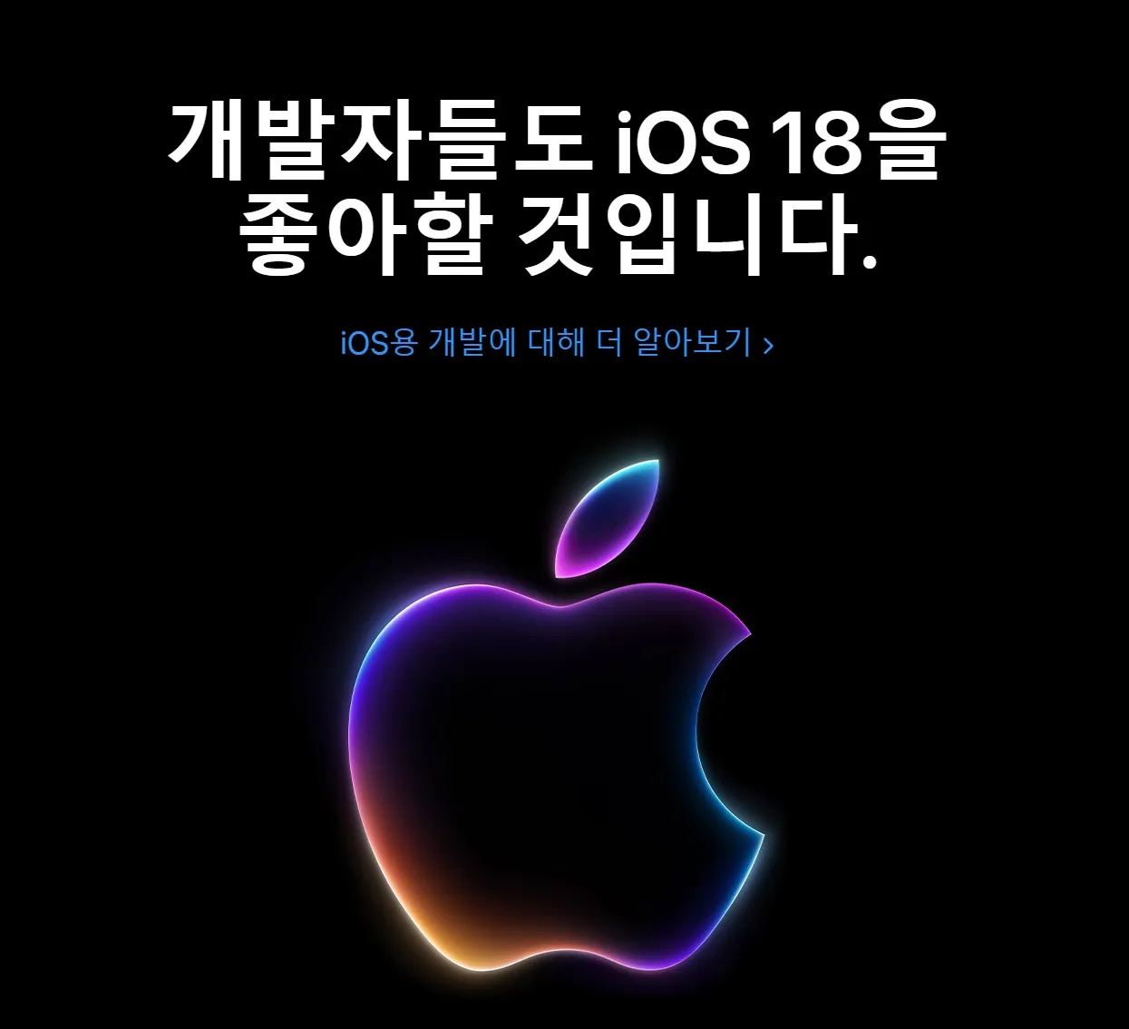 아이폰-ios18-미리보기