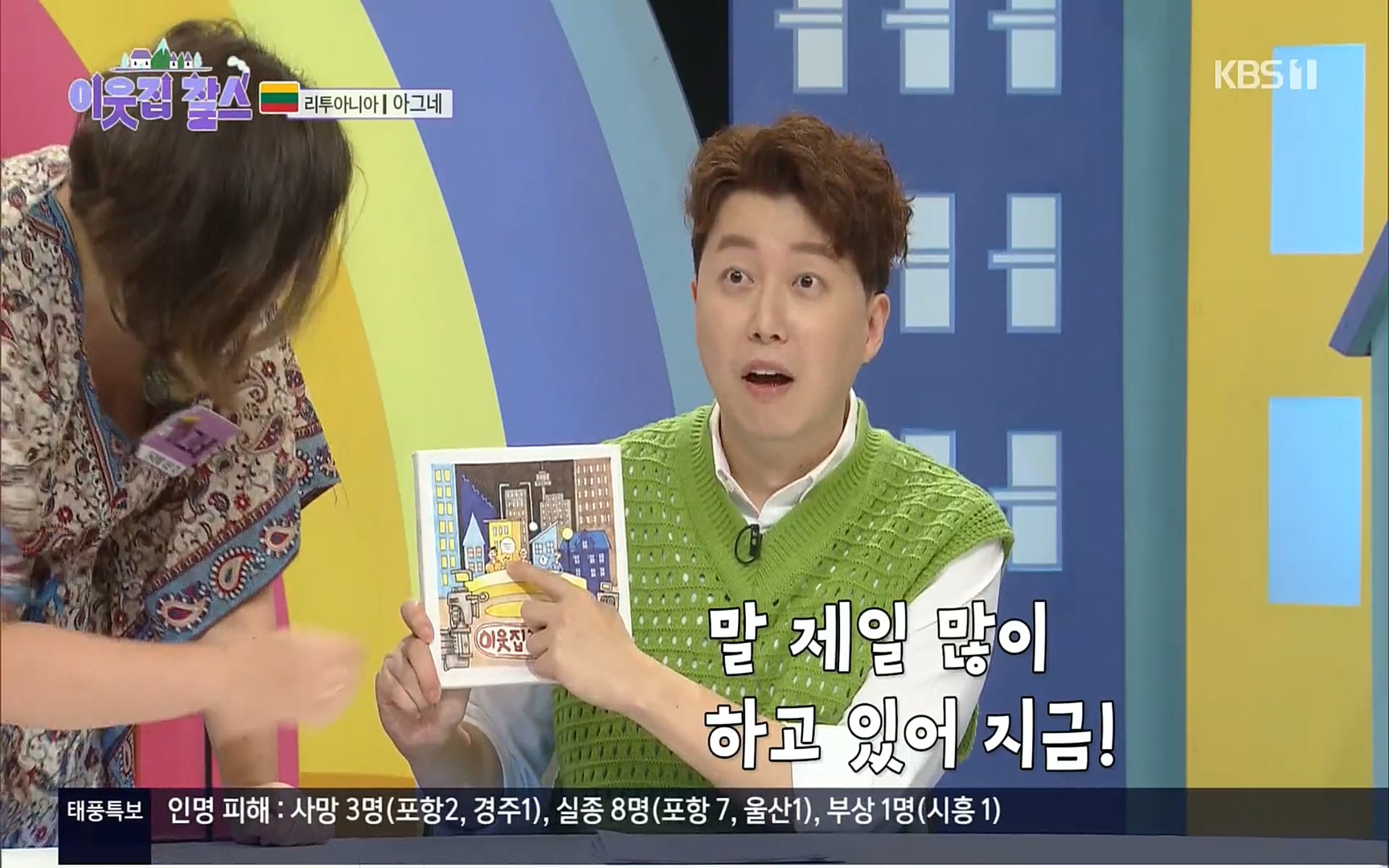 이웃집 찰스.E353.220906p.H264-F1RST.mp4_20220907_211535.662.jpg