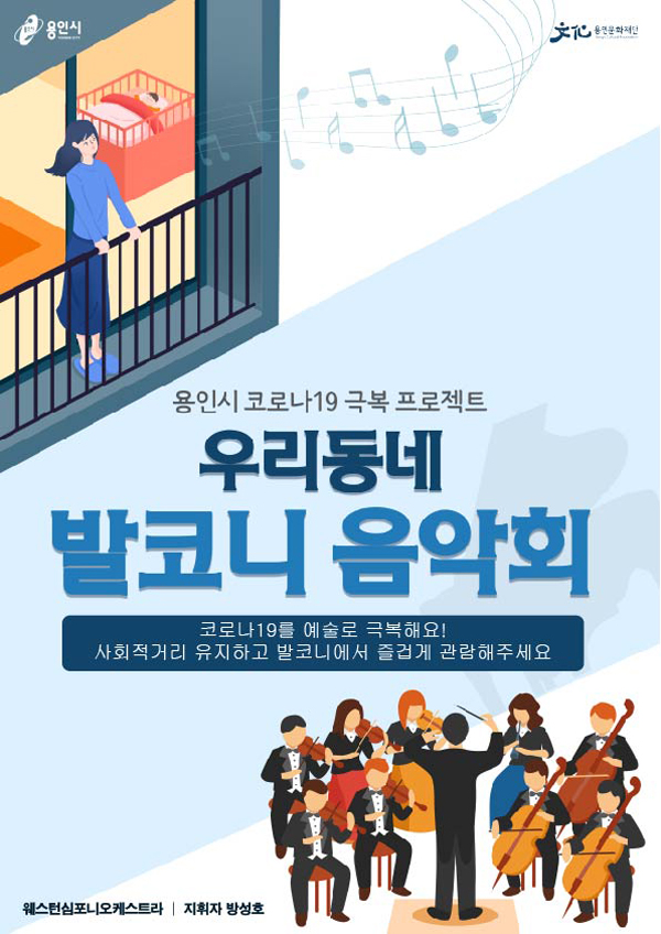 (재)용인문화재단 이미지