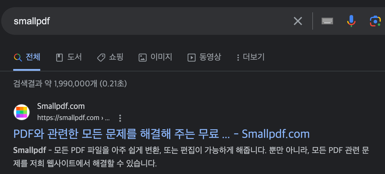 smallpdf-홈페이지