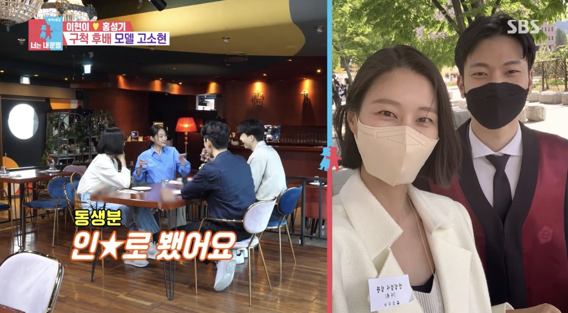  동상이몽 너는 내운명 이현이 남동생 이탈리안 레스토랑 파는곳 위치 어디 정보
