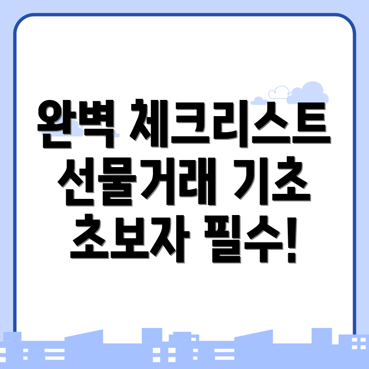 바이낸스 선물거래 방법