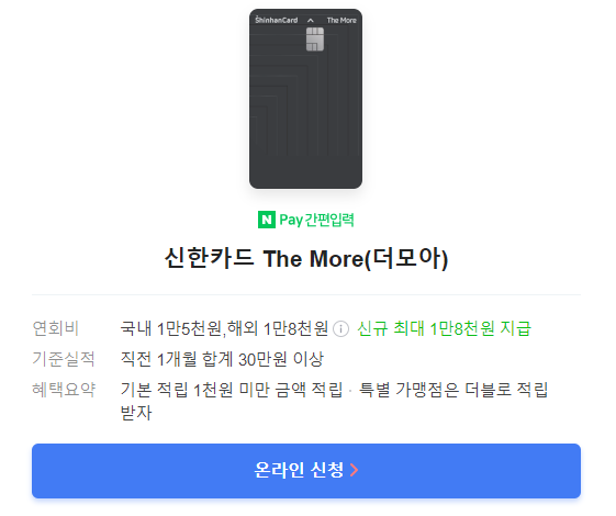  미친 가성비 혜택 끝판왕 개꿀 신용카드 - 5990원 쓰면 990원이 적립된다?