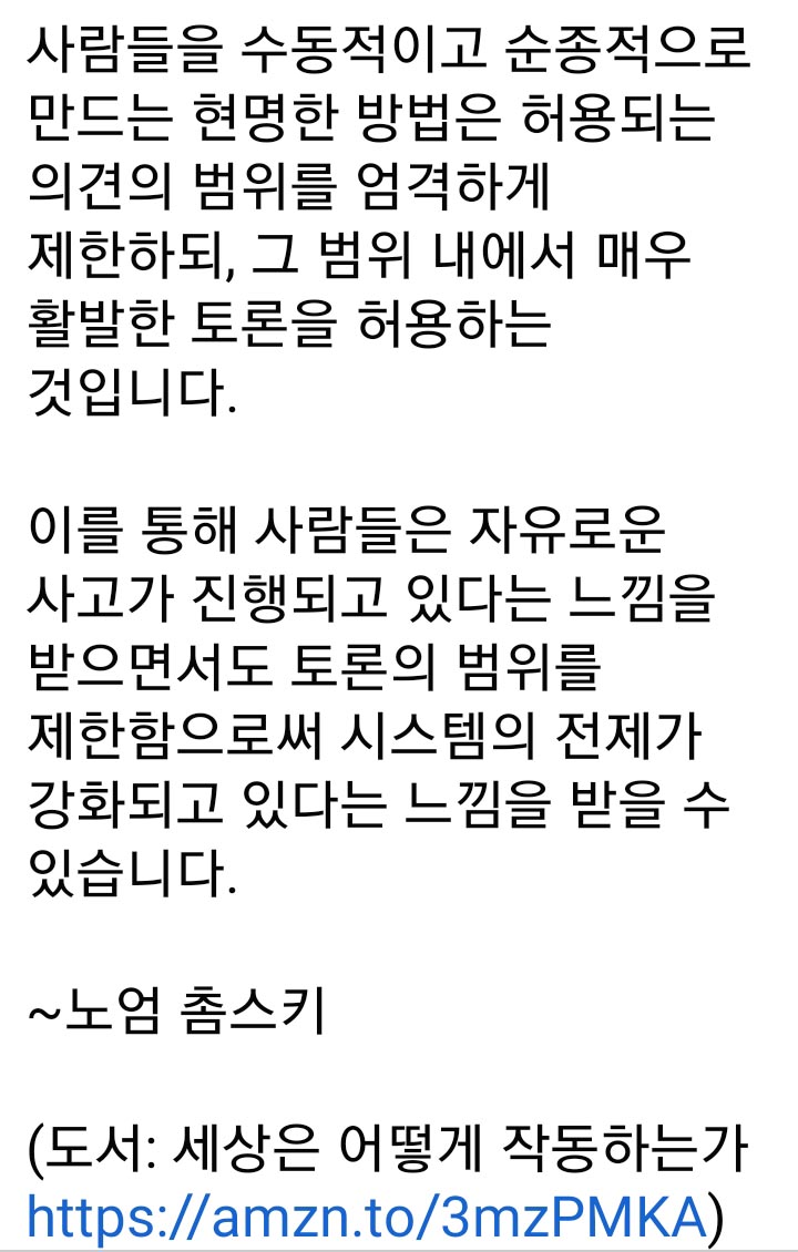 라엘리안 무브먼트, 마이트레야 라엘, 페이스북 추천 112 1