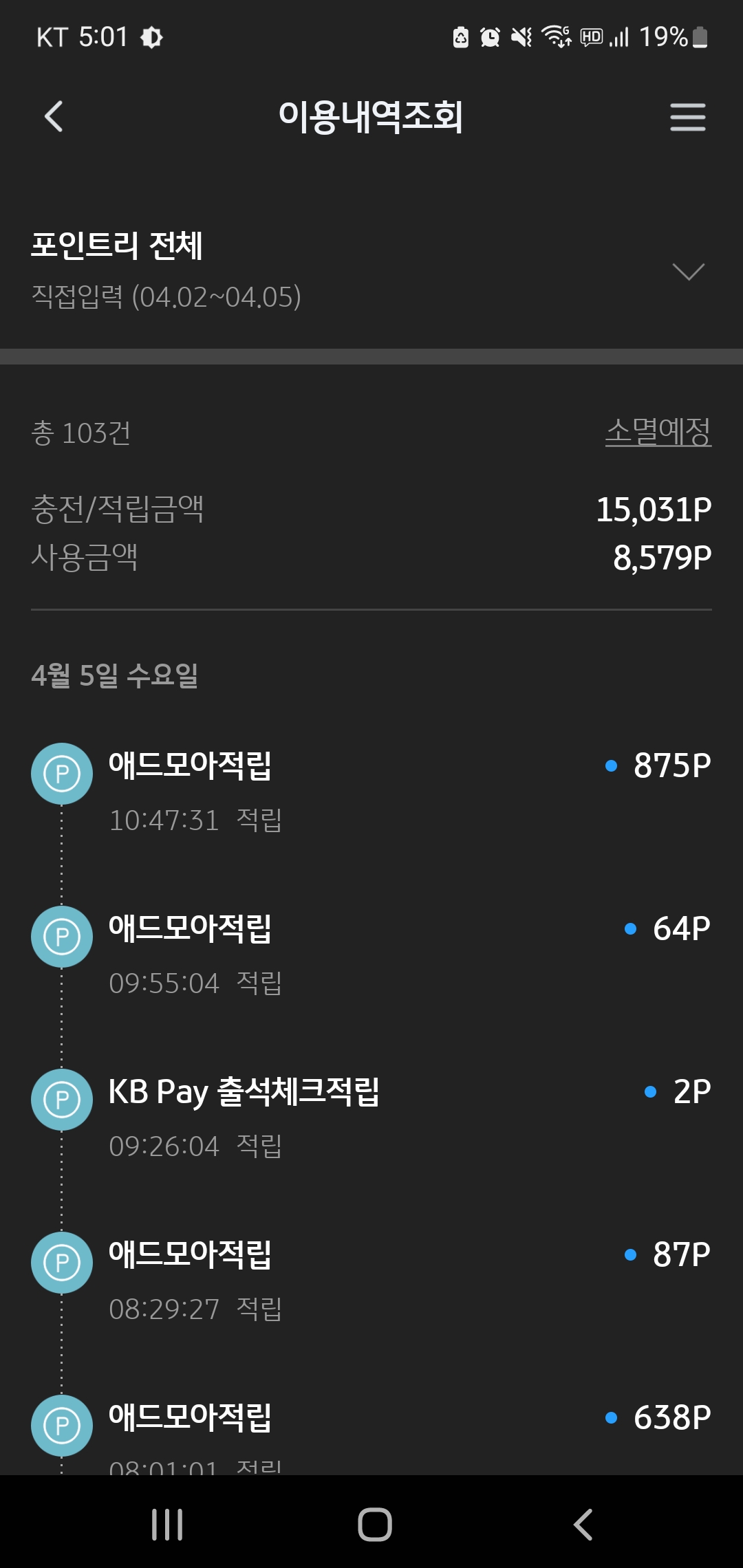  2023년 돈버는 방법 실제 후기 - 돈버는 어플 (1)