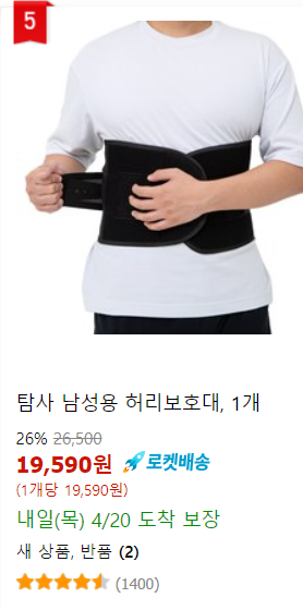 부상전 미리 사용하는 백프로텍터 장점 및 주의사항 3