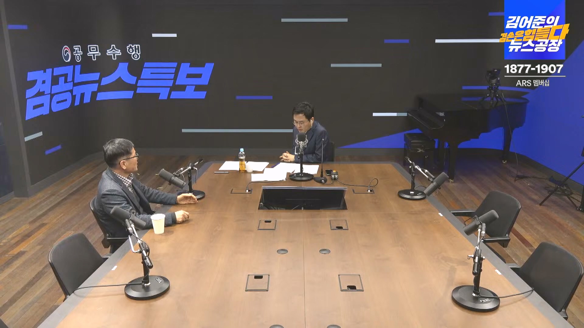 [겸공뉴스특보] 2024년 12월 25일 수요일 (1080p_30fps_H264-128kbit_AAC).mp4_20241226_132905.954.jpg