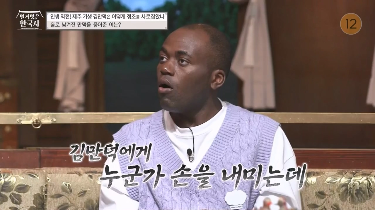 벌거벗은 한국사.E51.230413p-NEXT.mp4_20231203_162656.709.jpg