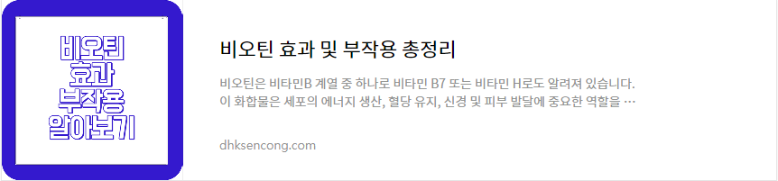 비타민 B 효능 부작용 음식