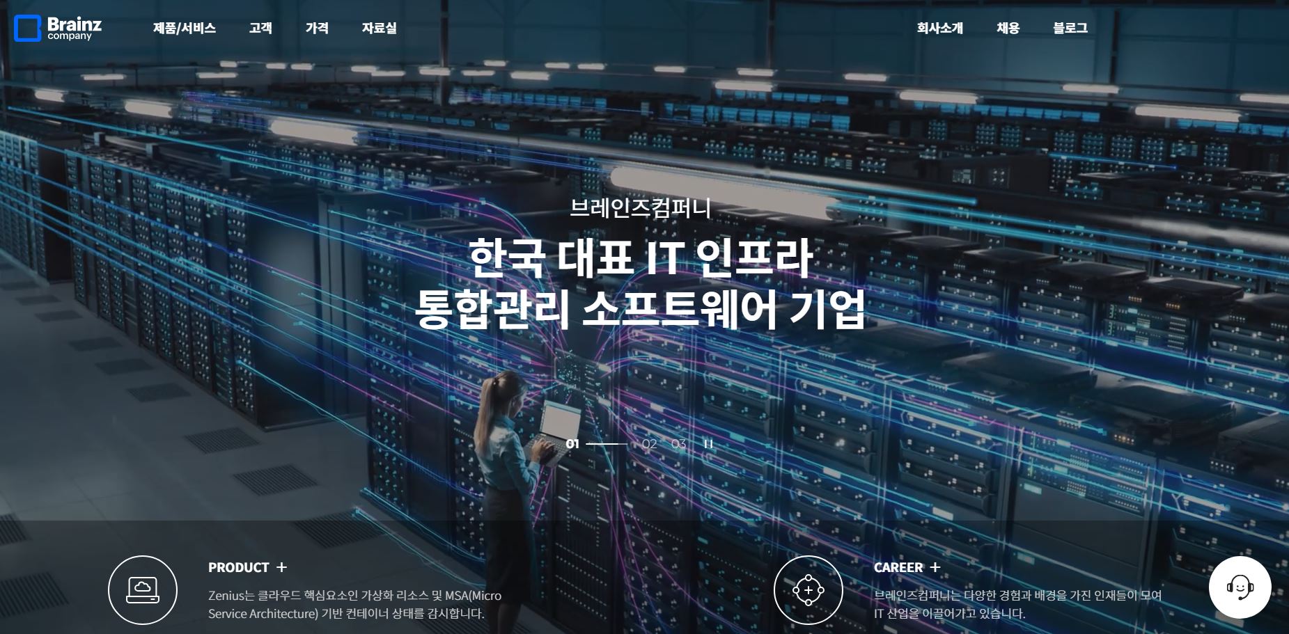  브레인즈컴퍼니 배당금(2023년 배당금)