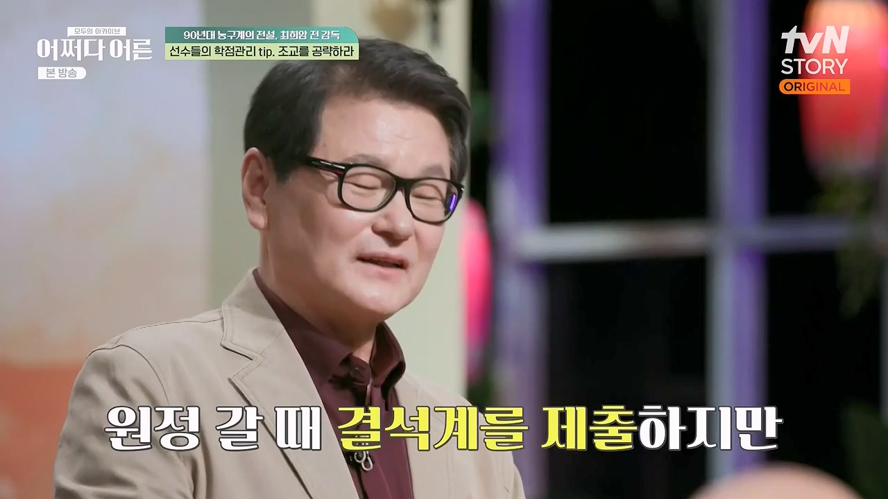 어쩌다 어른.E25.230329p-NEXT.mp4_20230429_183244.911.jpg