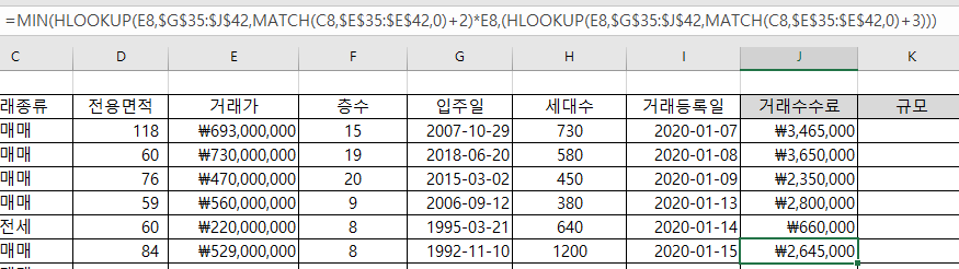 엑셀 계산작업