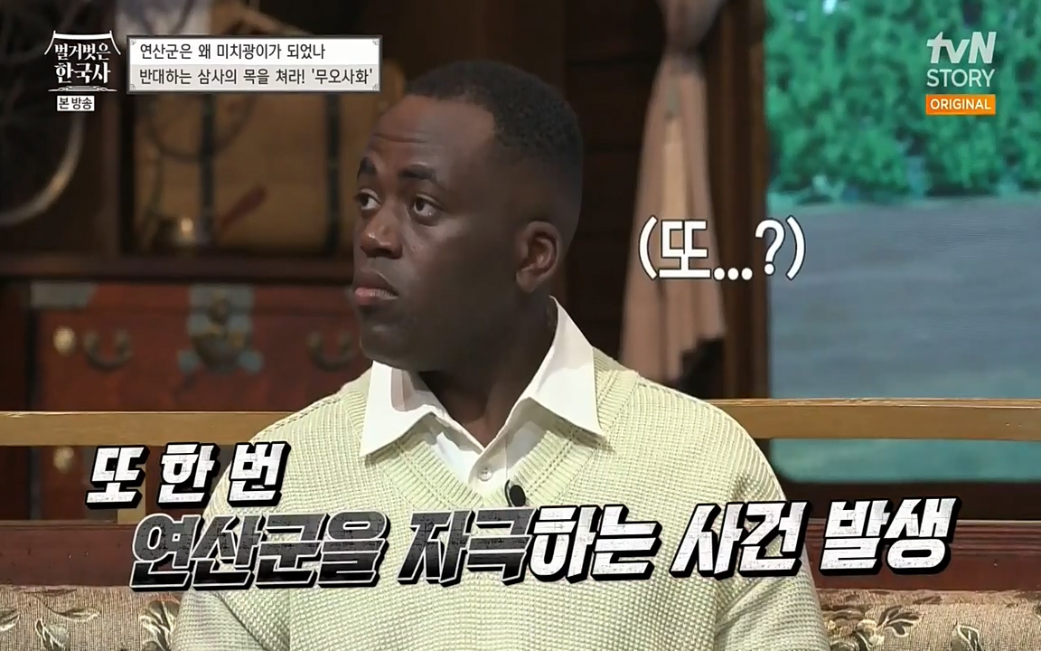 벌거벗은 한국사.E02.220507p-NEXT.mp4_20220614_203452.258.jpg