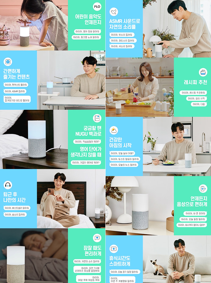 지능 SE 인공스피커 활용팁 7