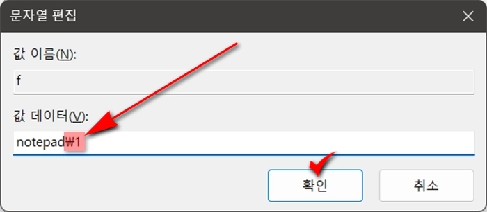 윈도우 실행창 명령어 저장하기_9
