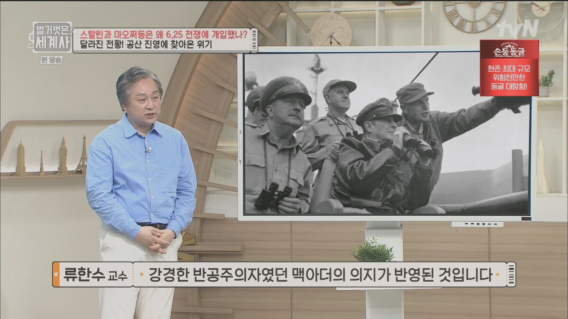 벌거벗은 세계사.E114.230829p.H264-F1RST.mp4_20240323_165618.565.jpg