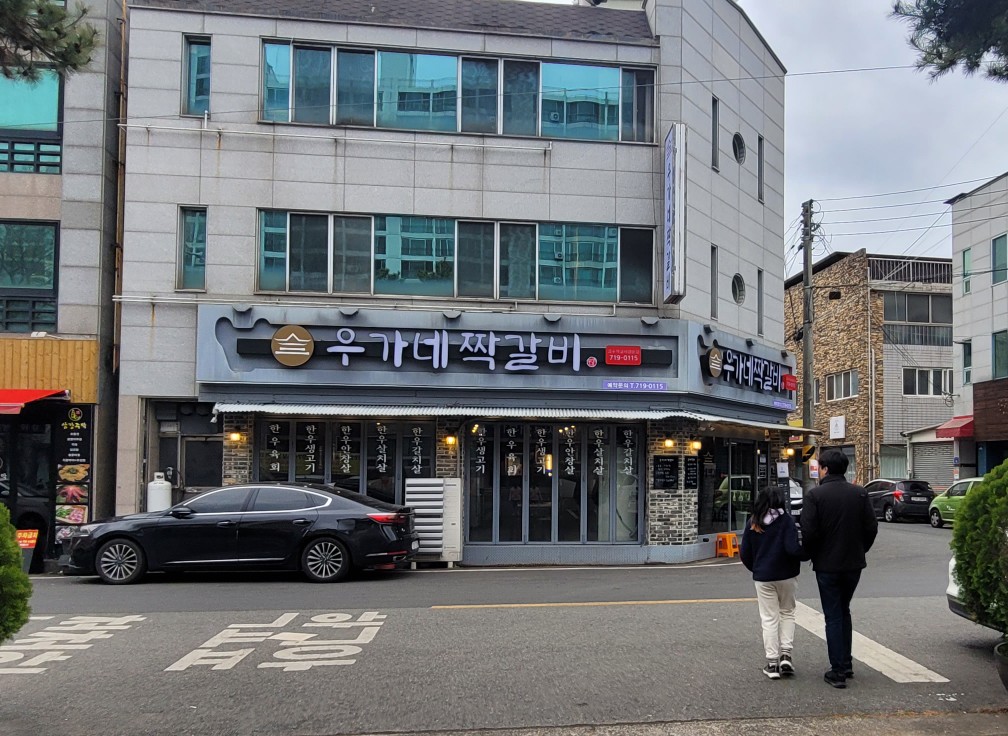 우가네 이미지