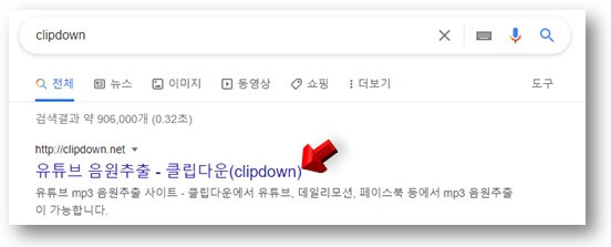 clipdown-접속