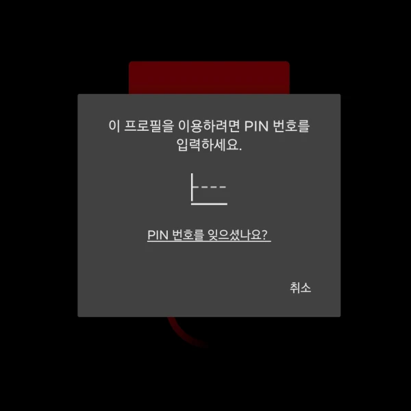 자녀-보험-잠금-설정