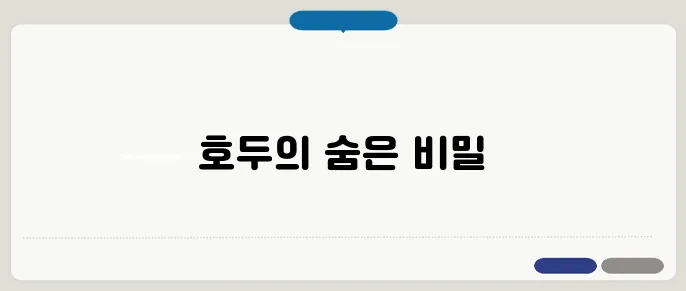 호두 효능  이보다 자세히 설명할순없다