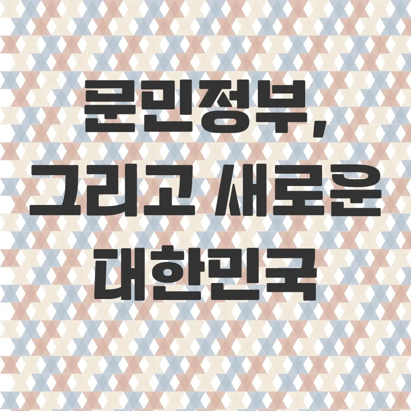 김영삼대통령기록전시관_2_subsection
