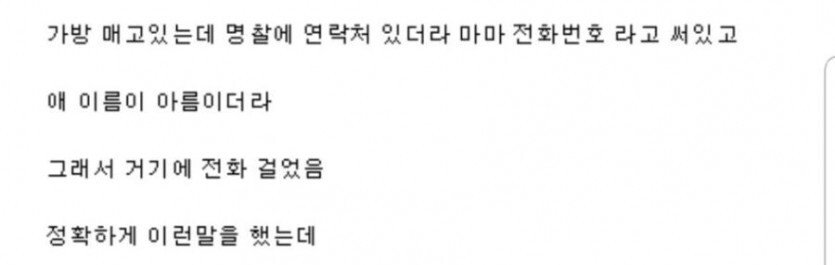 한마디로 부모 가ㅅ 철렁하게 만드는 법 2
