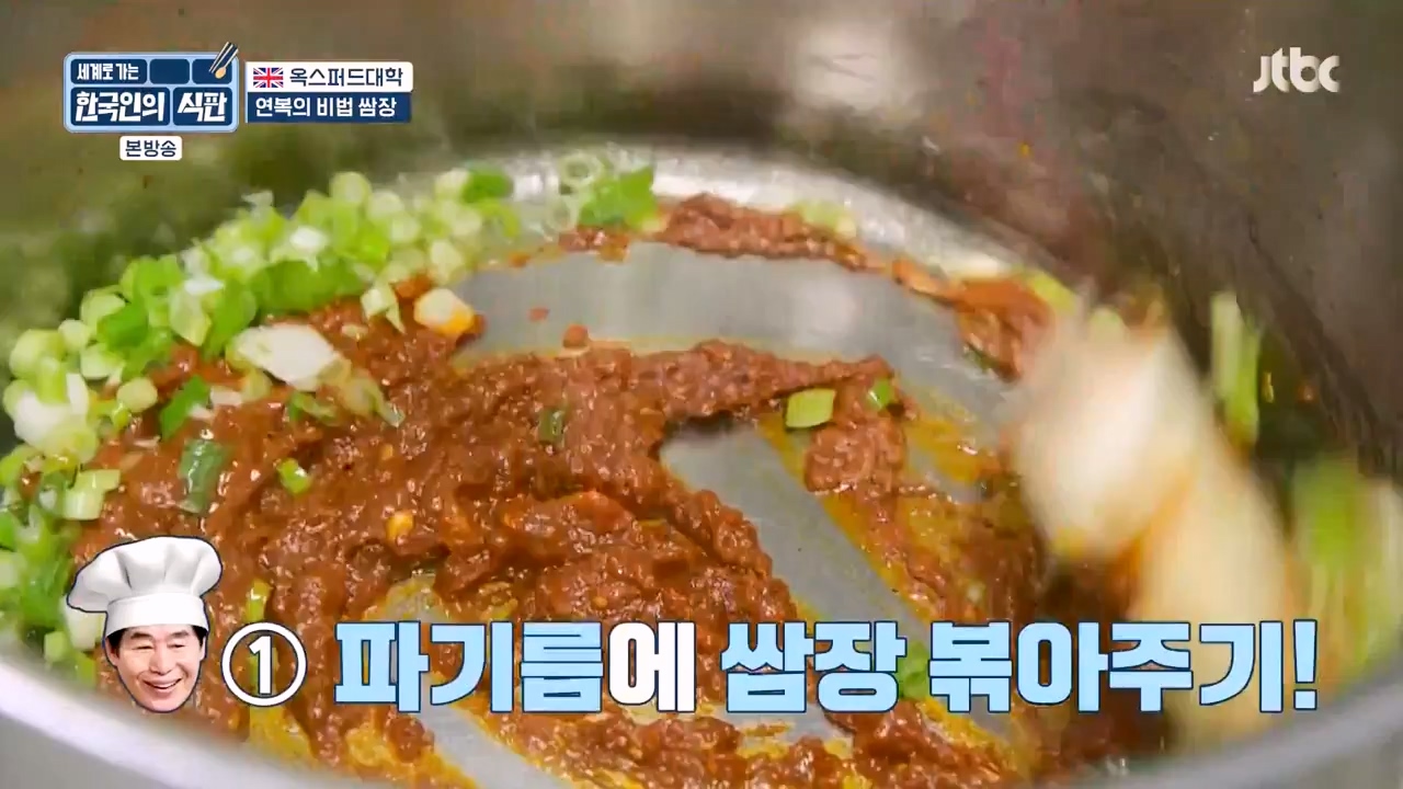한국인의 식판.E04.230416p-NEXT.mp4_20230929_145510.898.jpg